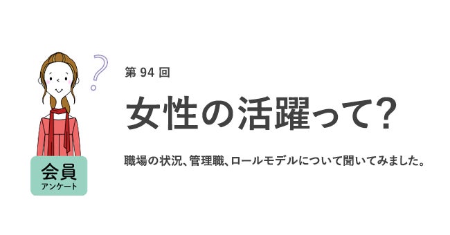 将来的な希望年収は500万円以上が約6割。「管理職にならないと理想の年収に届かない」と思うものの、管理職には「なりたくない」が多数派/『女の転職type』が働く女性にアンケート【第94回】