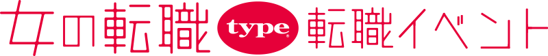 長く働きたい女性のための転職イベント『女の転職type 転職イベントin大阪』開催決定！