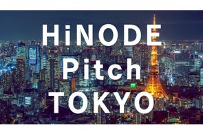 【来たる12月8日】HiNODE TOKYO TOWER PITCH 2023開催