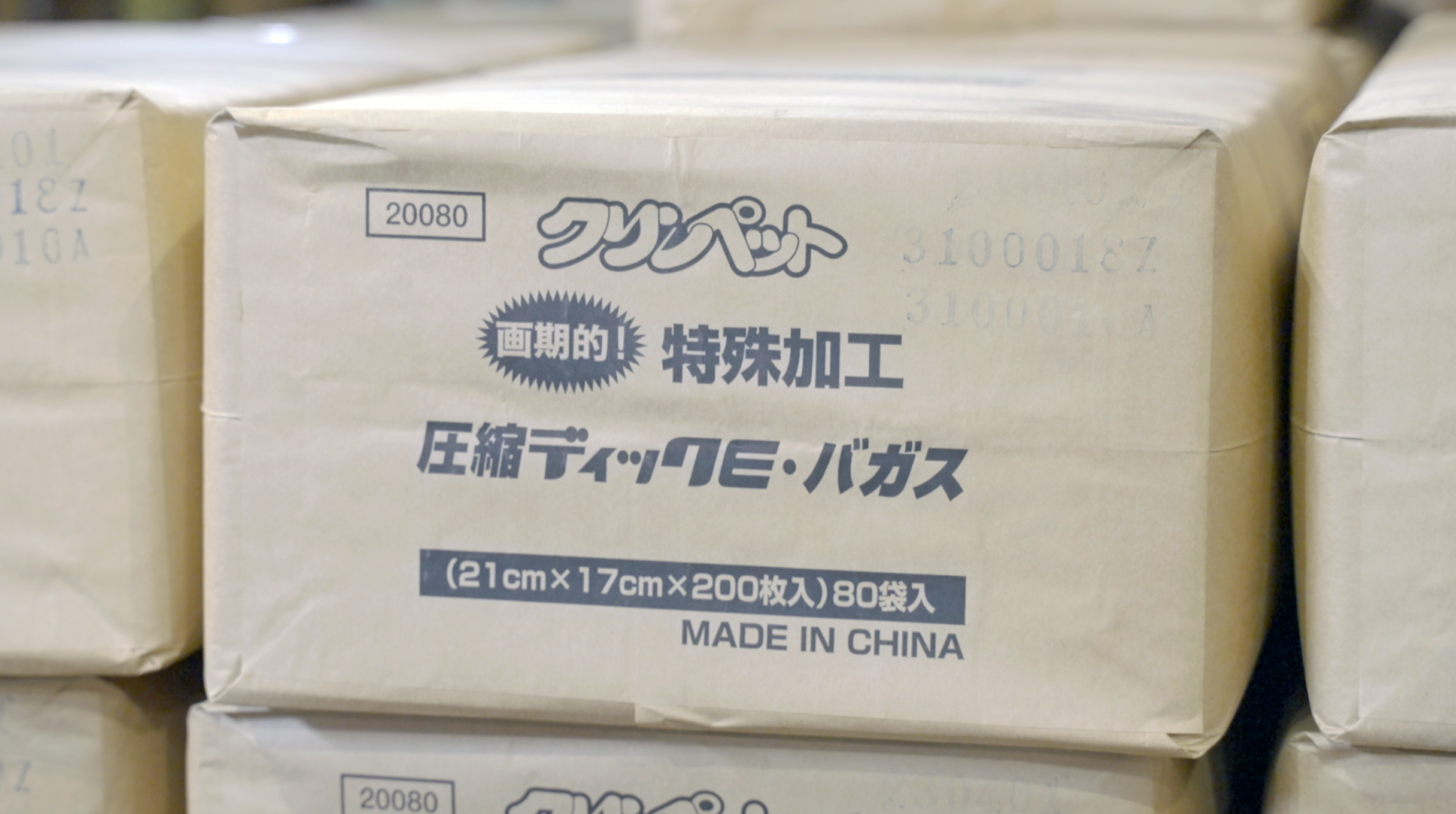 物流2024年問題の解決!?物流コストを最大50%削減！「圧縮梱包