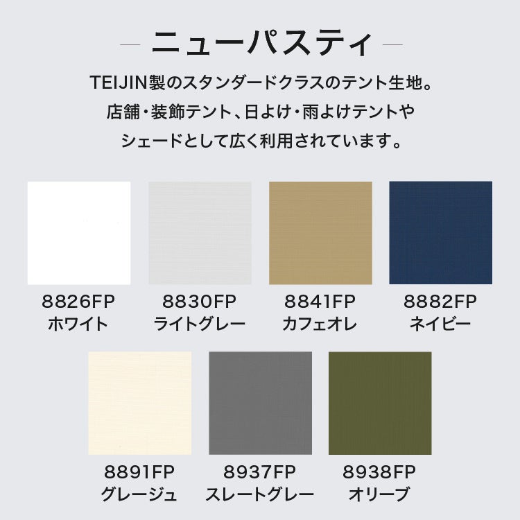 生地 - ニューパスティ