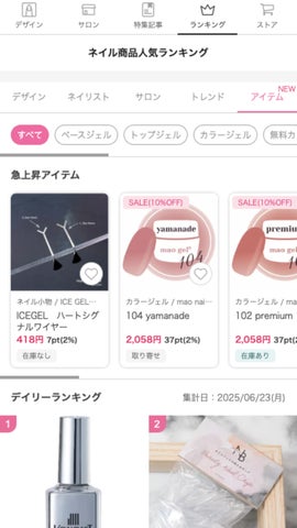 ネイルブックストアで「サロン家具」カテゴリ新設!〜大型商品の ネイルブックストアで「サロン家具」カテゴリ新設!〜大型商品の