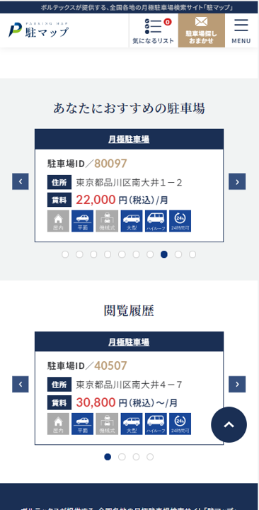駐マップ_NaviPlusレコメンドによる機能追加