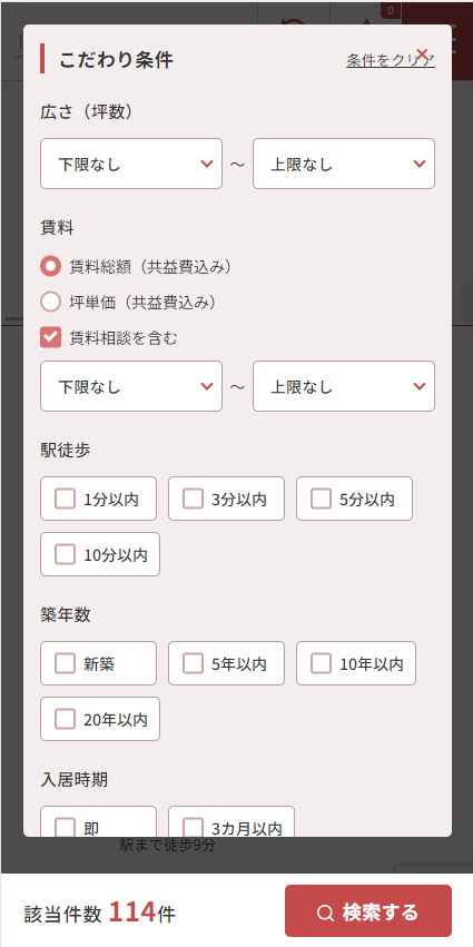 NaviPlusサーチによる機能追加