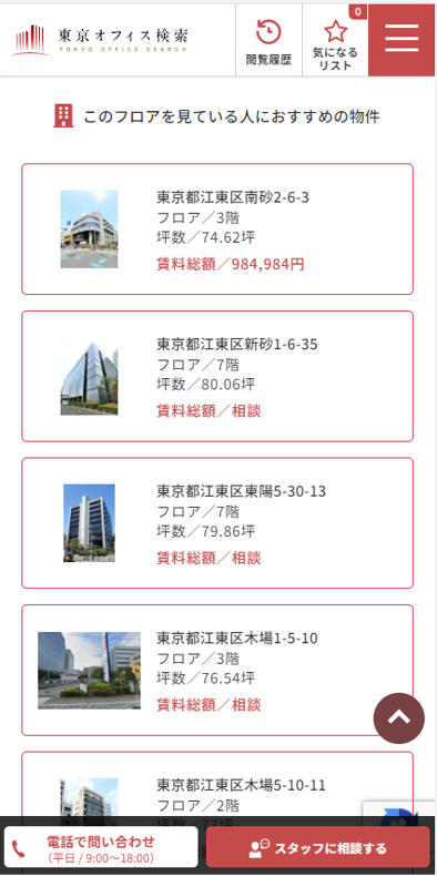 NaviPlusレコメンドによる機能追加