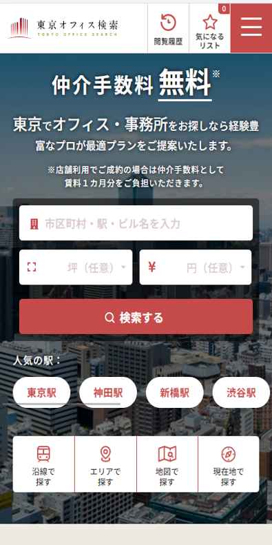 サイトデザインの大幅改修