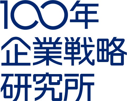 ロゴ 100年企業戦略研究所