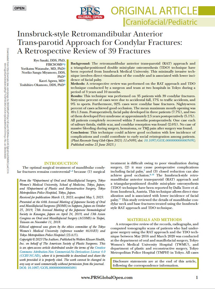 論文掲載PRS誌の表紙（佐々木医師撮影）