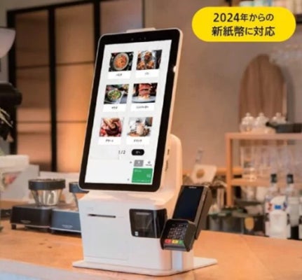 新紙幣対応の券売機を販売開始し、中小飲食店のサポートを強化 新紙幣対応の券売機を販売開始し、中小飲食店のサポートを強化