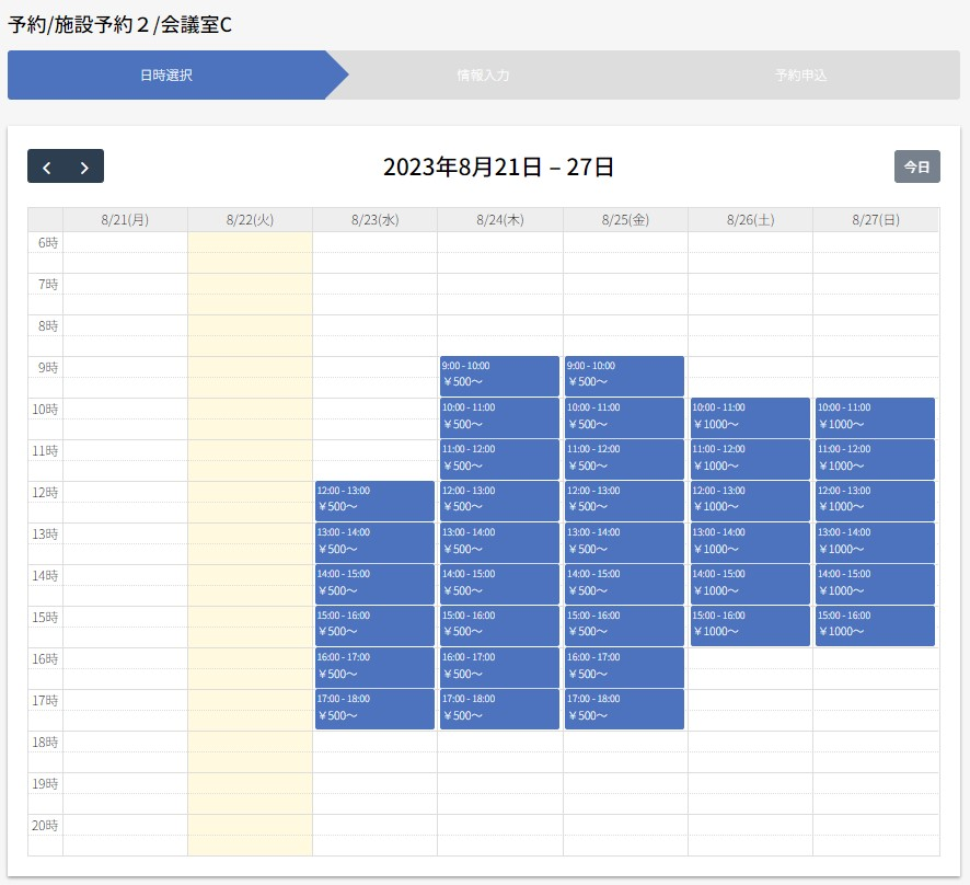 ※画面のイメージ