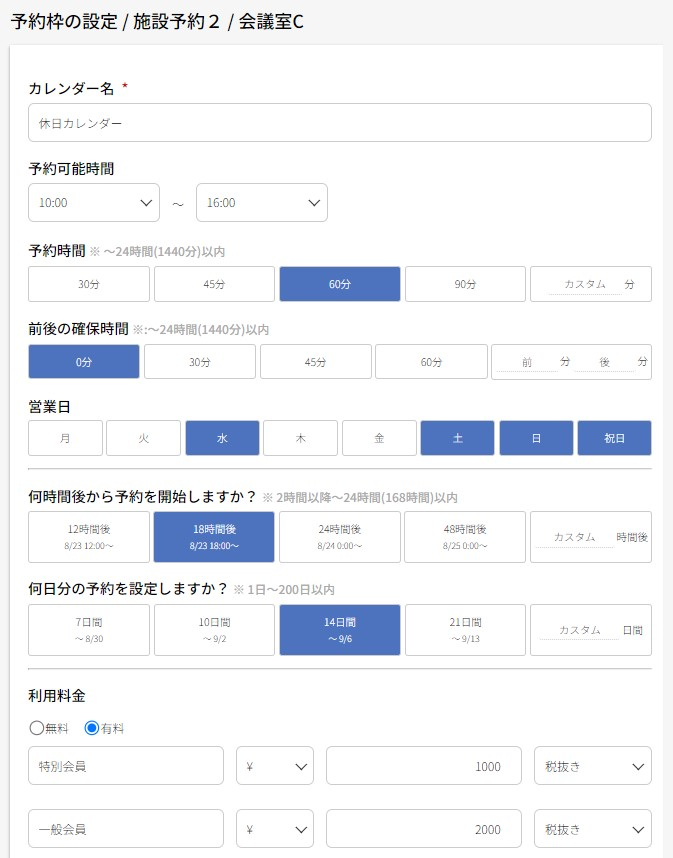 ※画面のイメージ