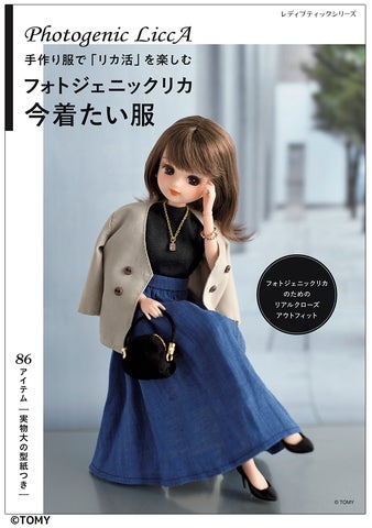 可動ボディでポーズも決まる!「リカちゃん」新シリーズ「フォト 可動ボディでポーズも決まる!「リカちゃん」新シリーズ「フォト