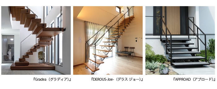 階段・手すりカタログリニューアル! | カツデン株式会社のプレスリリース