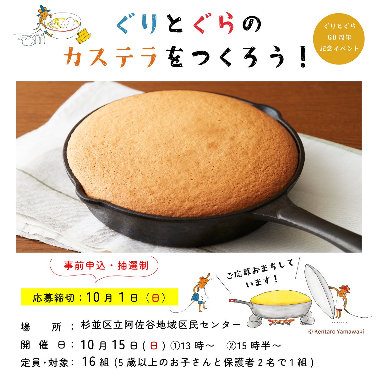 【絵本 】43冊 まとめ売り　福音館書店　エルマー　ぐりとぐら　五味太郎　等々 五味太郎（1945.8.20- ）『年少版・こどものとも 41号（1980年8