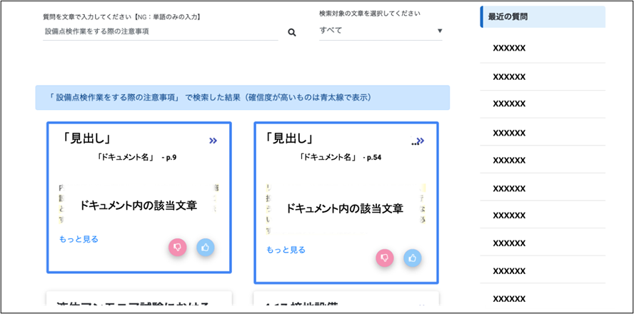 検索画面イメージ図