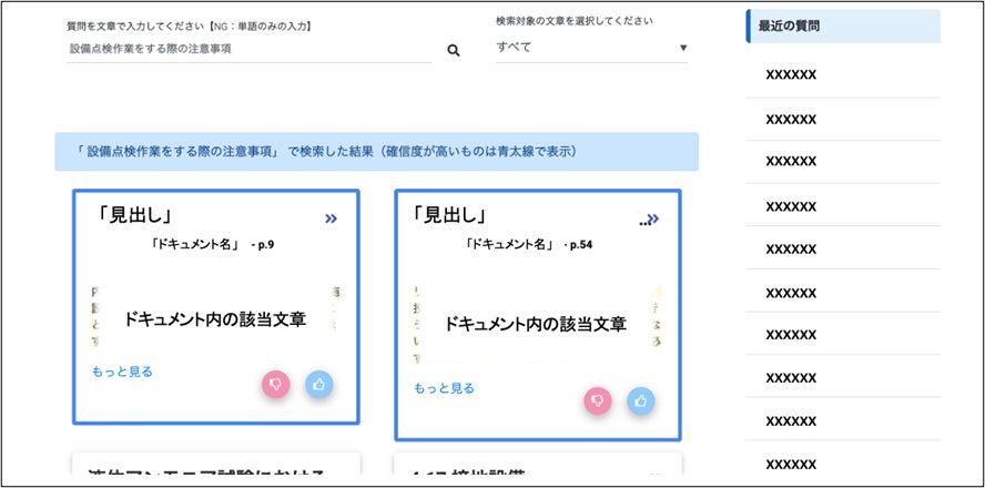 検索画面イメージ図