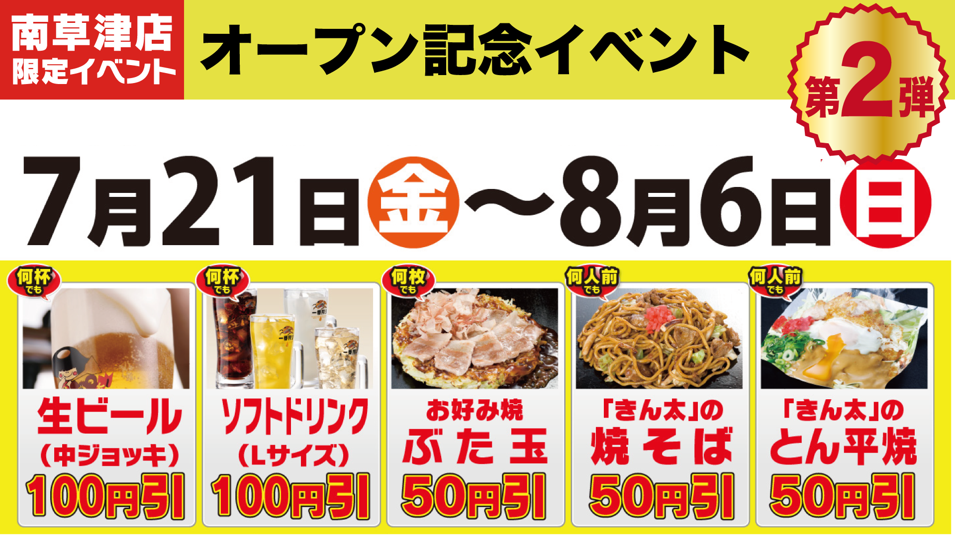 新品 送料無料 お好み焼そば 売れてます プレス鉄板焼 屋台 催事場 業務用 祭 売れてます プレス鉄板焼 催事場祭 イベント お好み焼きそば 業務用 祭