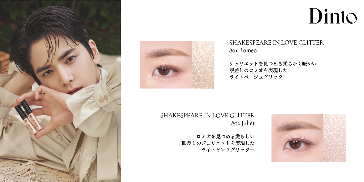 古典文学コンセプトの韓国コスメ「Dinto(ディーント)」THE BOYZ