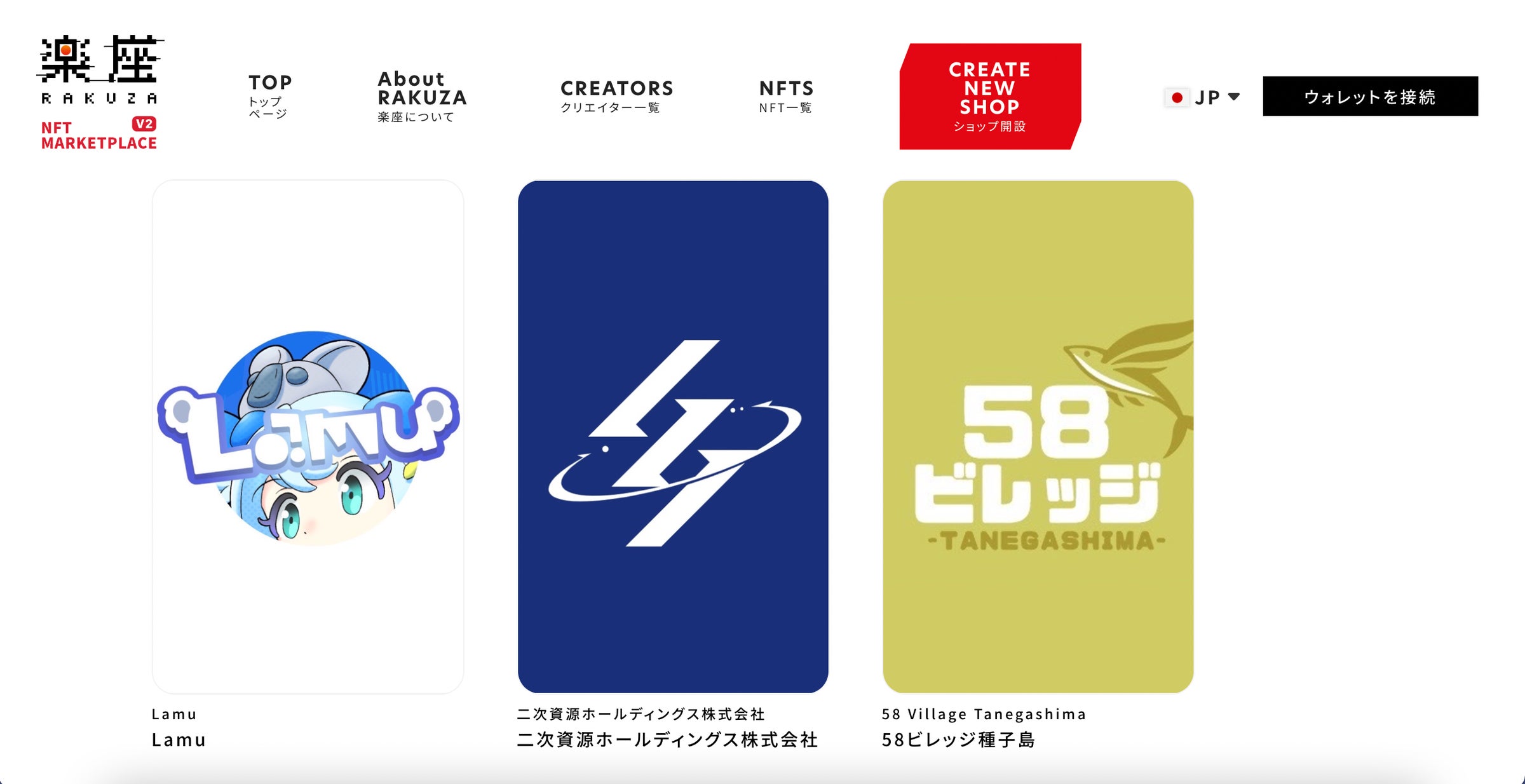 RAKUZA NFT MARKETPLACE、クリエイター一覧・NFT一覧ページを新たに RAKUZA NFT MARKETPLACE、クリエイター一覧・NFT一覧ページを新たに