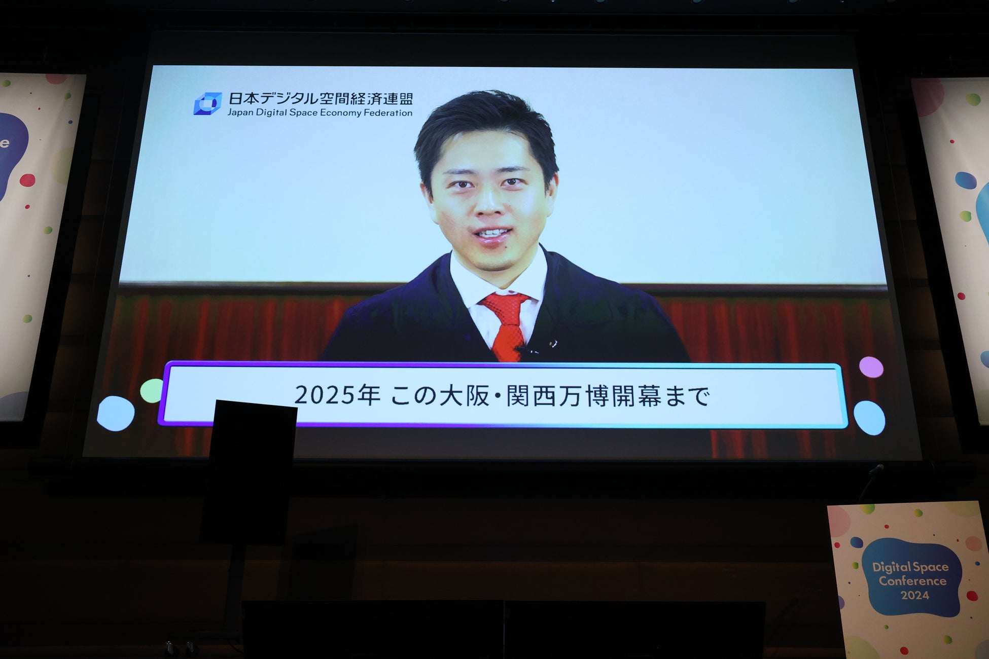 尾形貴弘さんやCRAZY COCOさん登壇!デジタル空間とメタバースに関する「Digital Space Conference 2024」 尾形貴弘さんやCRAZY COCOさん登壇!デジタル空間とメタバースに関する「Digital Space Conference 2024」