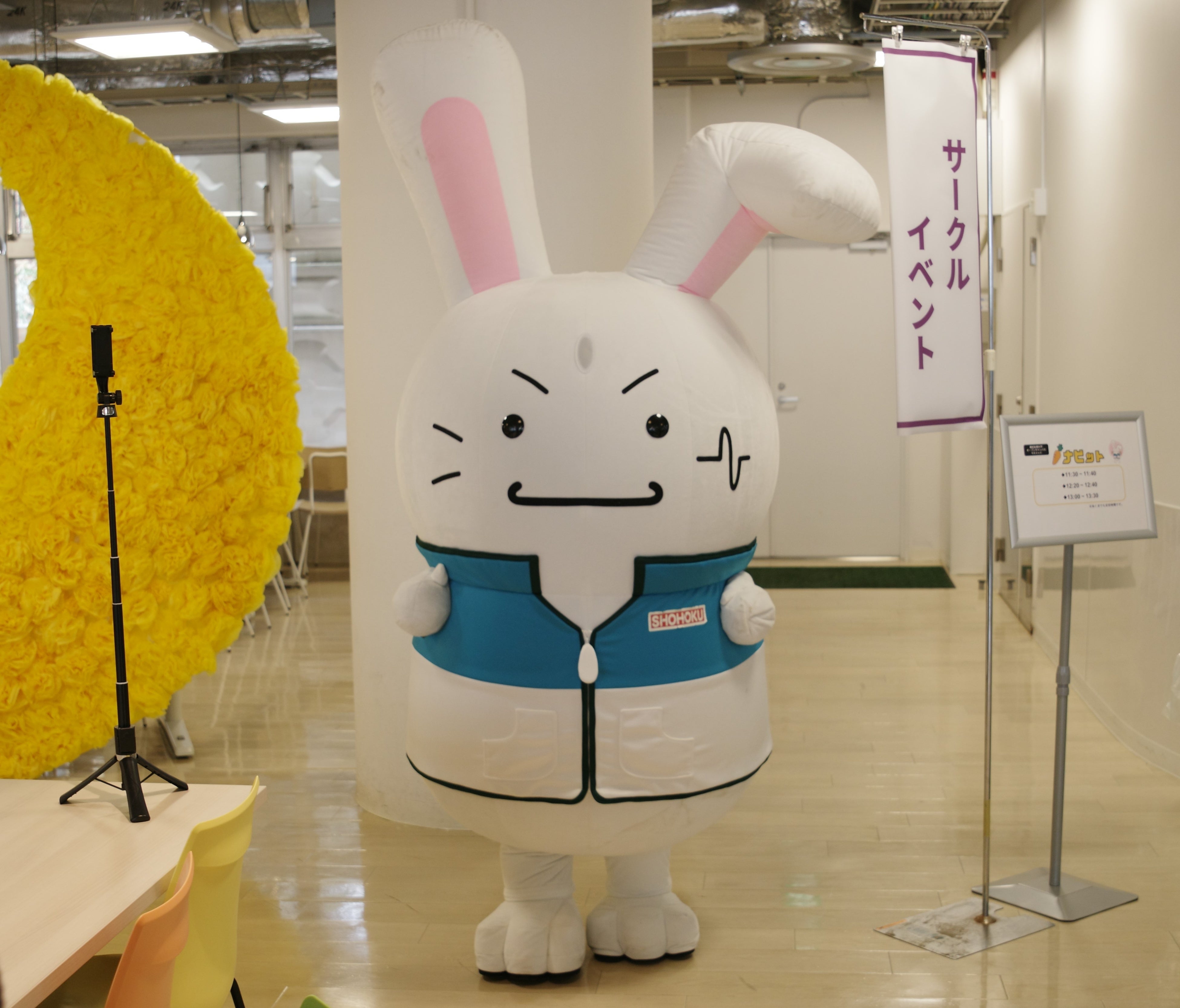 オープンキャンパスのイメージキャラクター「湘北ナビットくん」