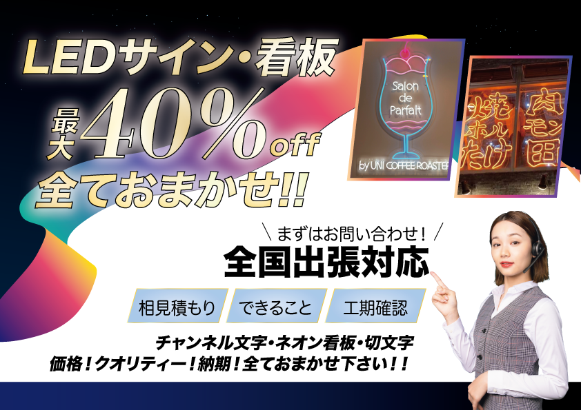 おまかせ看板.com TOP