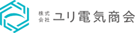 株式会社ユリ電気商会