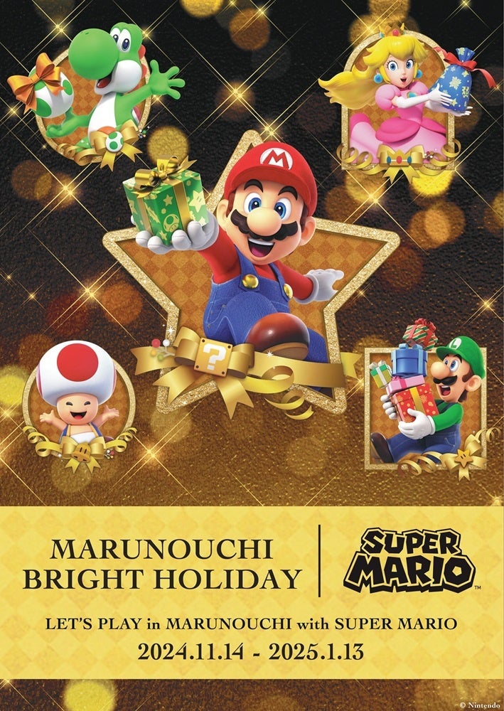 「MARUNOUCHI BRIGHT HOLIDAY 2024 ~LET’S PLAY in MARUNOUCHI with SUPER MARIO~」