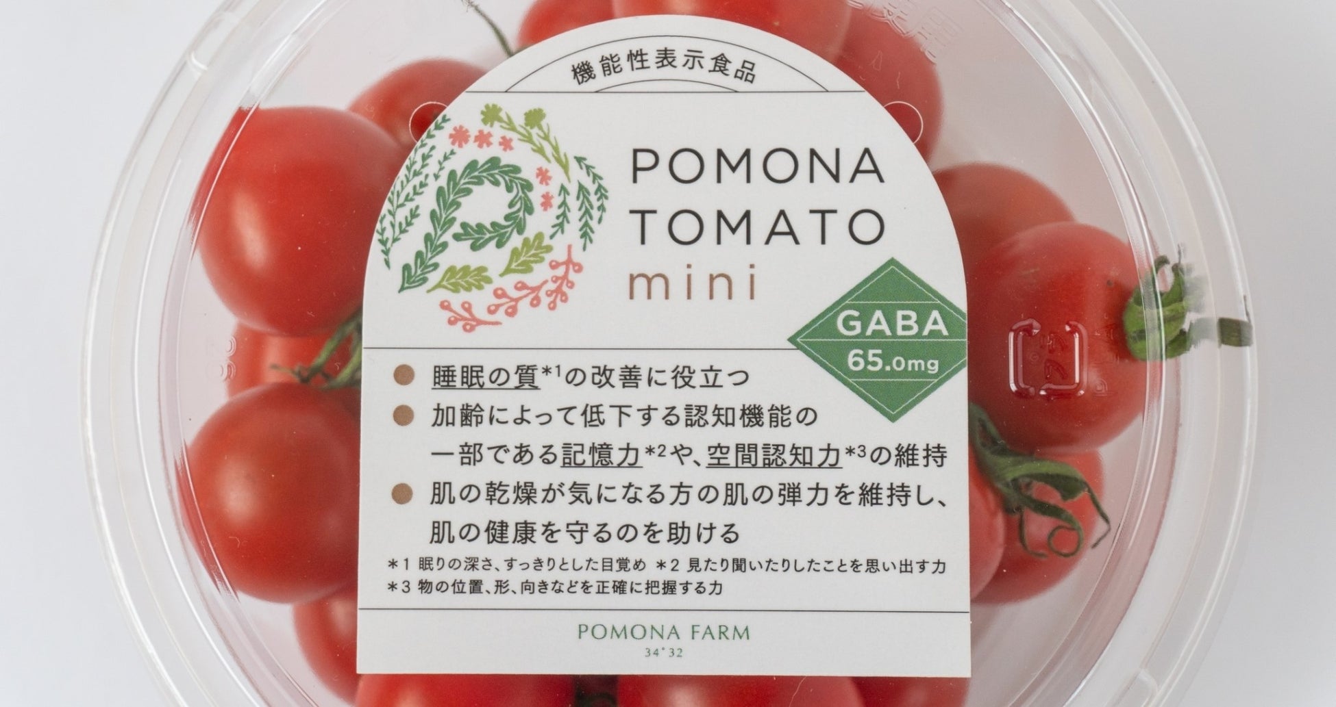 機能性表示食品POMONATOMATOminiのパッケージ