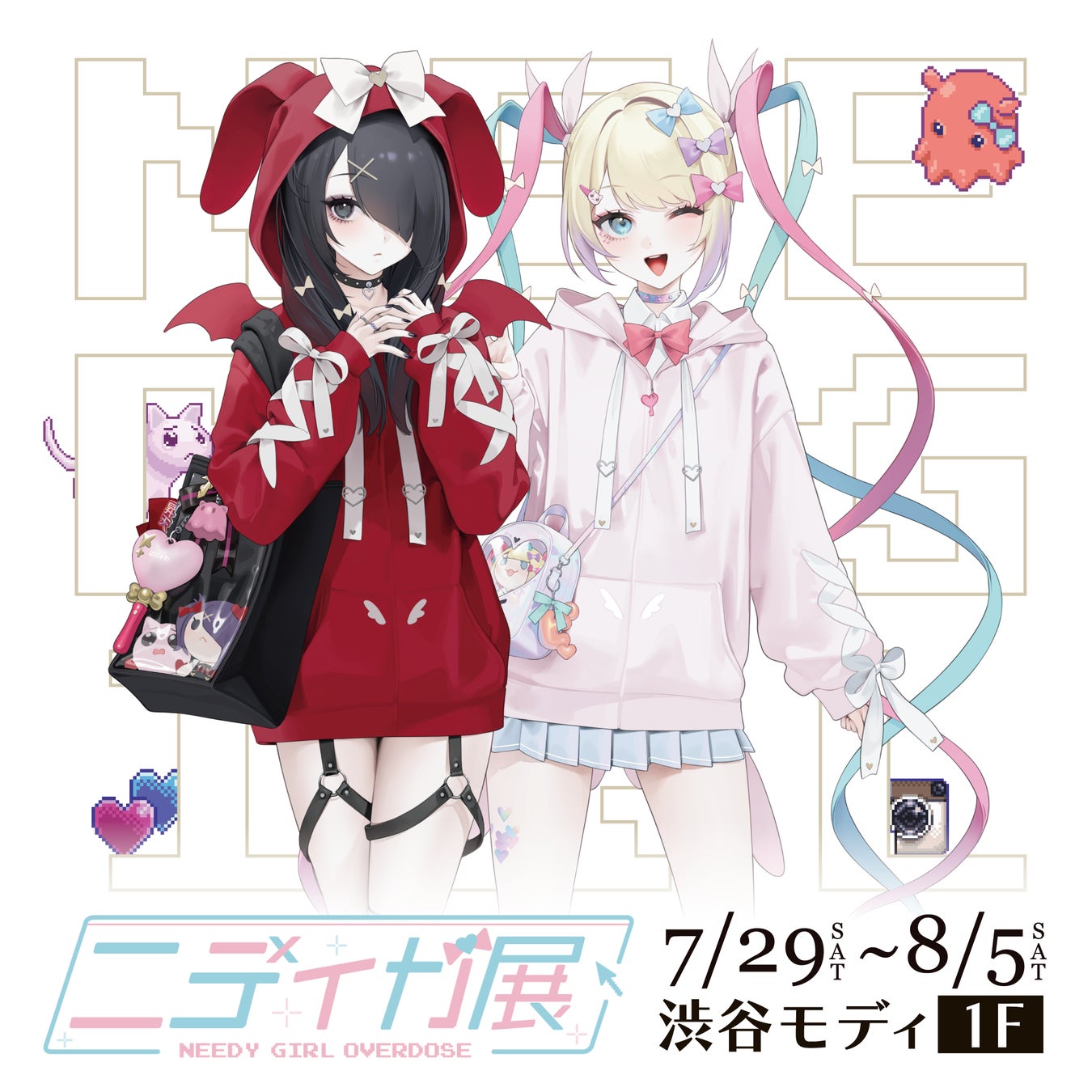 NEEDY GIRL OVERDOSE ニディガ展 アクキー その他グッズまとめ NEEDY GIRL OVERDOSE』のPOPUP企画展『ニディガ展』が渋谷モディ
