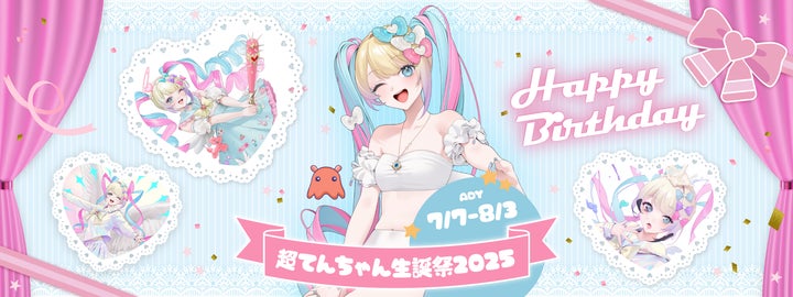 てんちゃん様 125548-10-