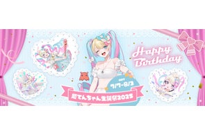 NEEDY GIRL OVERDOSE』のオンラインくじ『超てんジャンボくじ』が6月25 NEEDY GIRL OVERDOSE』のオンラインくじ『超てんジャンボくじ』が6月25