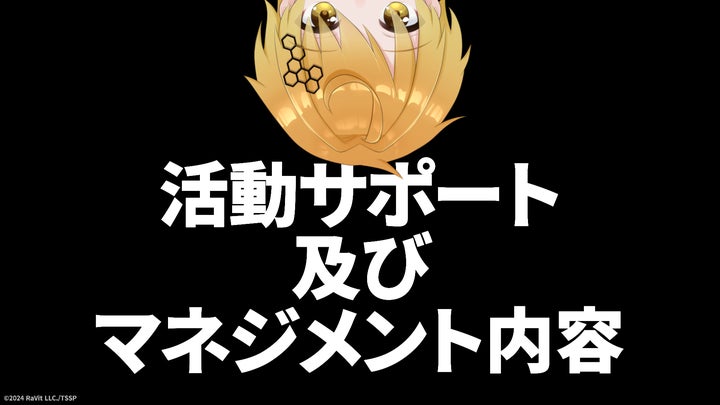 17歳高校生が立ち上げたVTuber事務所「すいすと」が常設オーディション開始! 17歳高校生が立ち上げたVTuber事務所「すいすと」が常設オーディション開始!