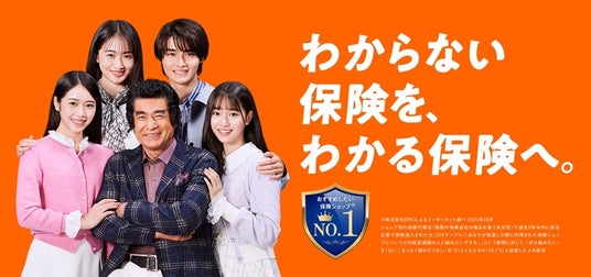 『保険クリニック(R)』イオンモール木曽川店5月29日(金)オープン! 『保険クリニック(R)』イオンモール木曽川店5月29日(金)オープン!
