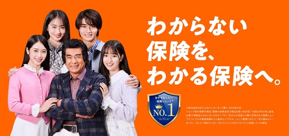 『保険クリニック®』羽生店11月1日（日）オープン！