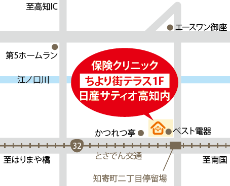 『保険クリニック』日産サティオ高知ちより街テラス店　アクセス