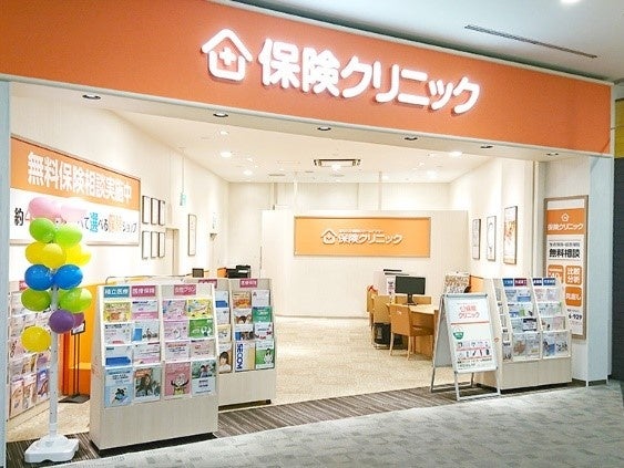 保険選びがカンタンすぎる！わかりやすすぎる！ 『保険