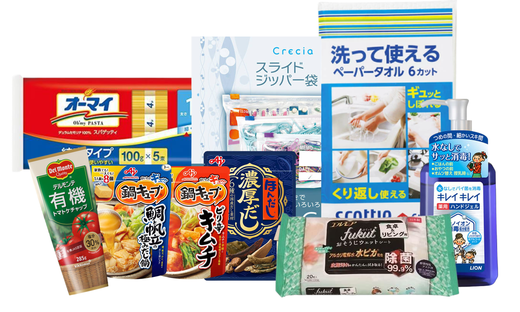 生活応援10点セット