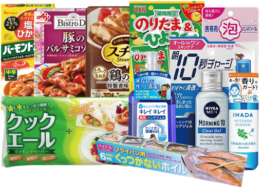 節約応援10点セット