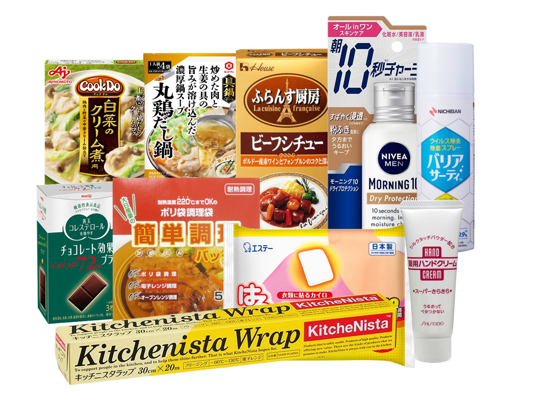 冬のほっこり10点セット