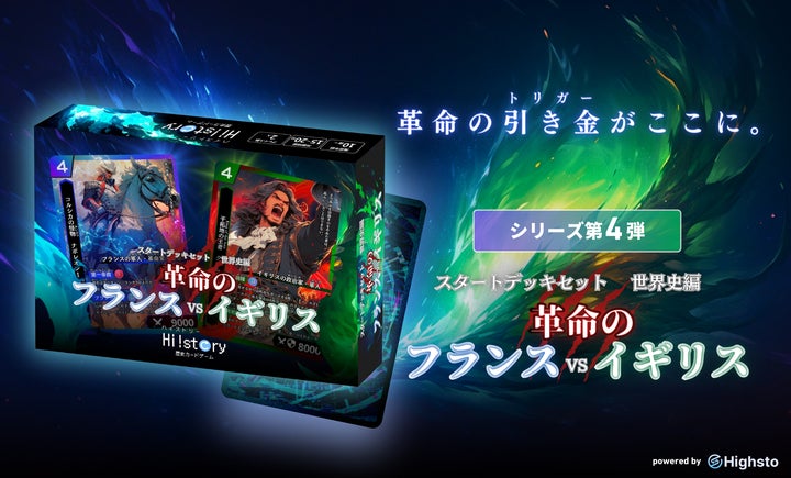 歴史カードゲームHi!storyがG-1スタートアップグランプリで最優秀賞を受賞し、渋谷でのPV放映権も獲得 歴史カードゲームHi!storyがG-1スタートアップグランプリで最優秀賞を受賞し、渋谷でのPV放映権も獲得