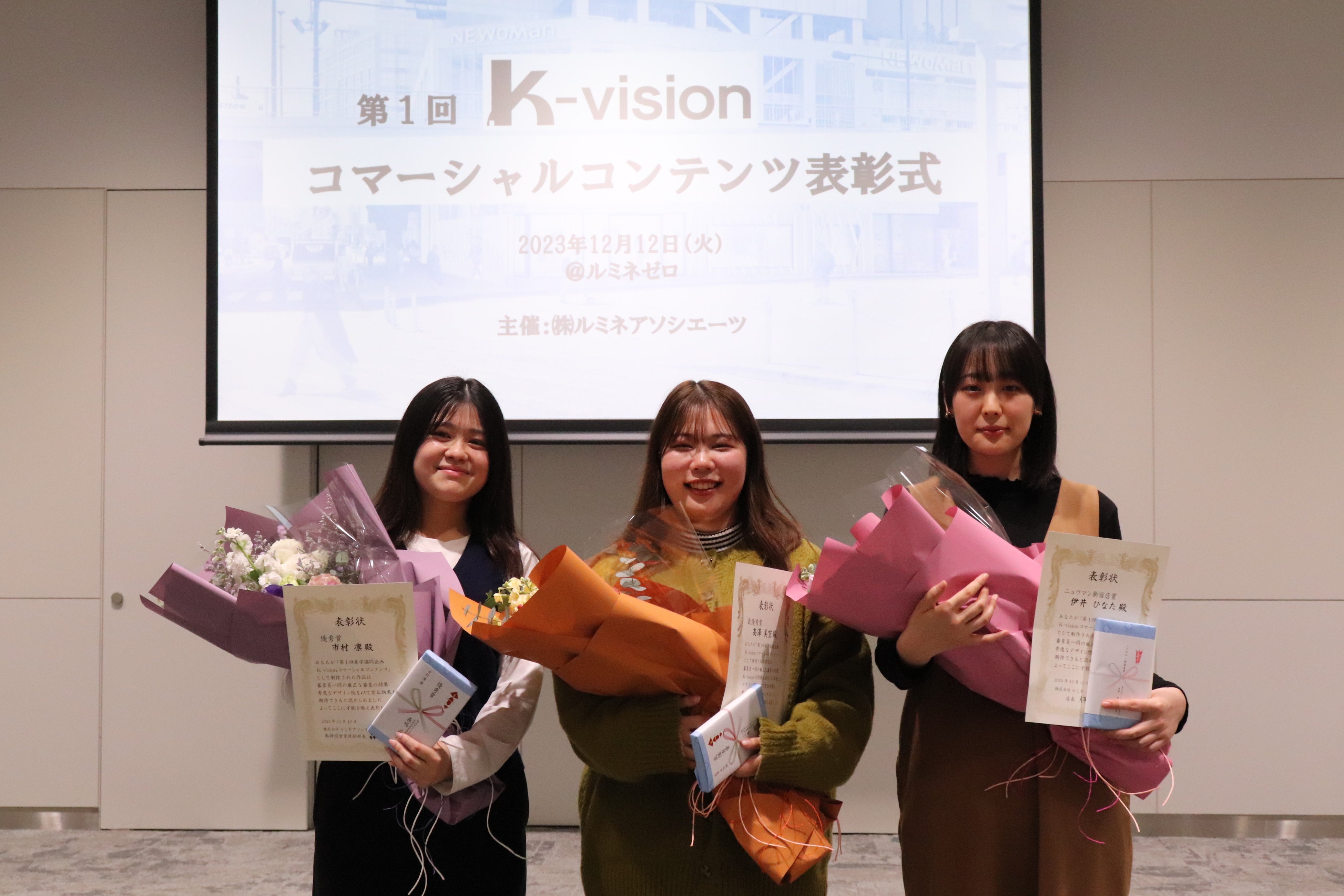 左から優秀賞 市村さん、最優秀賞 髙澤さん、ニュウマン新宿店賞 伊井さん