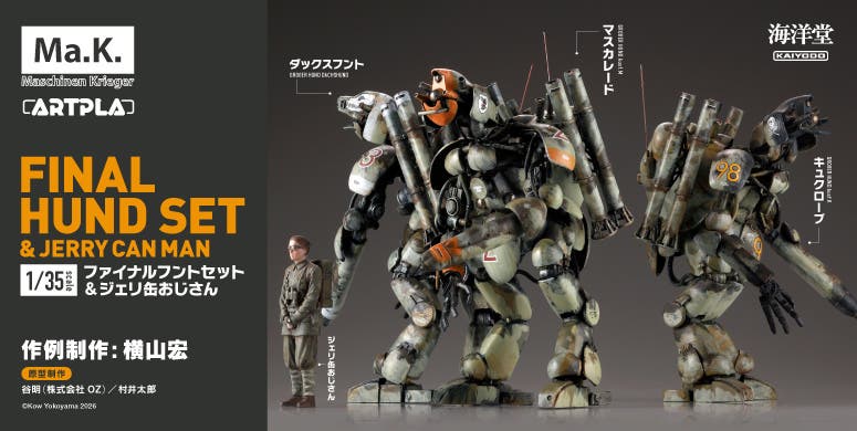 马シーネンクリーガー ファイナルフントセット&ジェリ缶おじさん