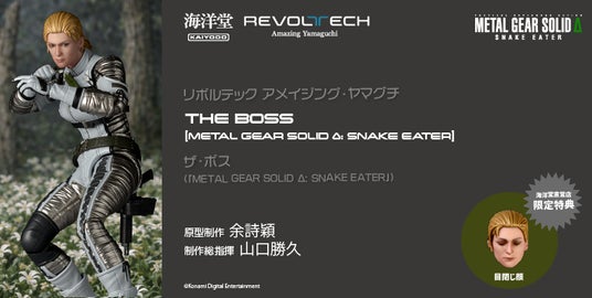 『METAL GEAR SOLID Δ: SNAKE EATER』より伝説の兵士、ザ・ボスがアクションフィギュアに!! 『METAL GEAR SOLID Δ: SNAKE EATER』より伝説の兵士、ザ・ボスがアクションフィギュアに!!