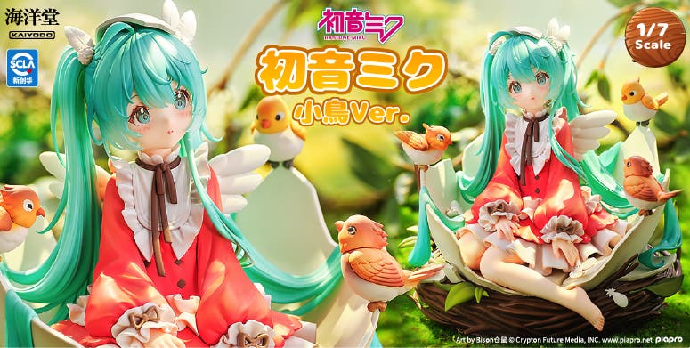 初音未来 小鸟Ver. 1/7比例手办