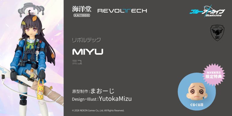 蓝色档案 RABBIT小队 米尤 Revoltech 手办