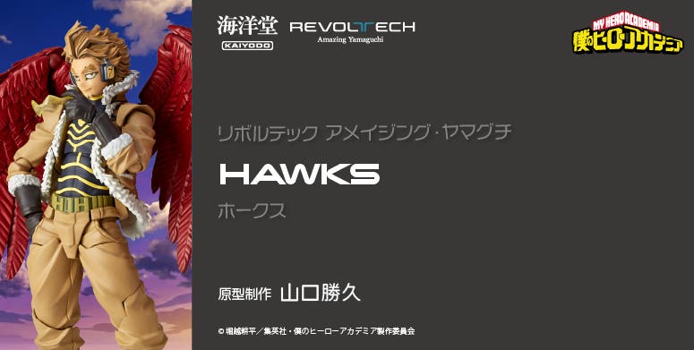 我的英雄学院 霍克斯 Revoltech 手办(2026年再版)
