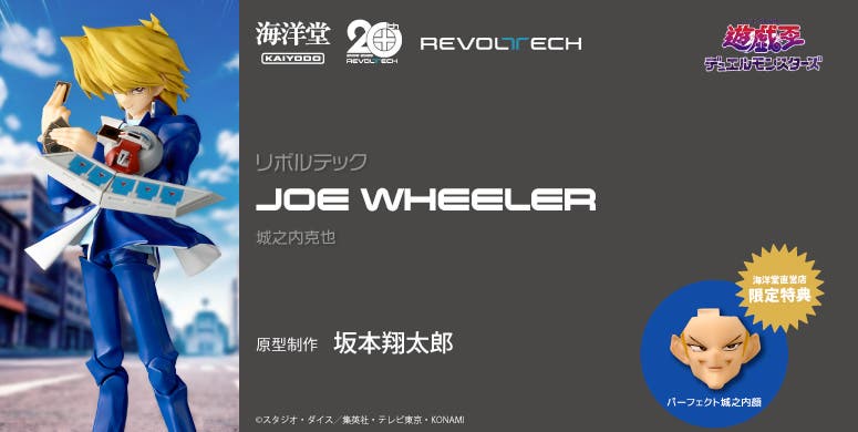 游戏王 城之内克也 Revoltech 手办
