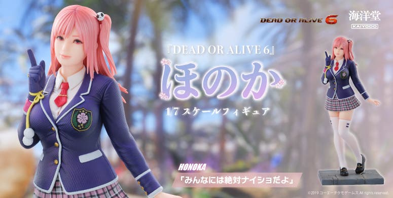 DEAD OR ALIVE 6 ほのか