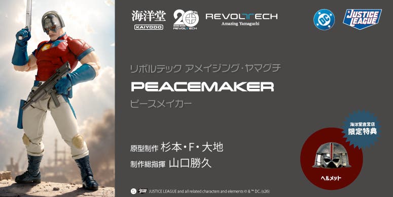 DC宇宙 自杀小队和平制造者 Revoltech 手办
